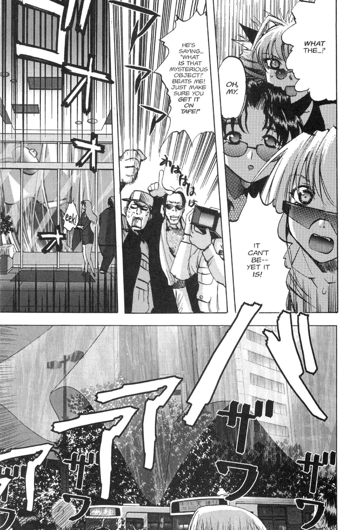 Read Excel Saga chapter 93 image 20 on Lezhin