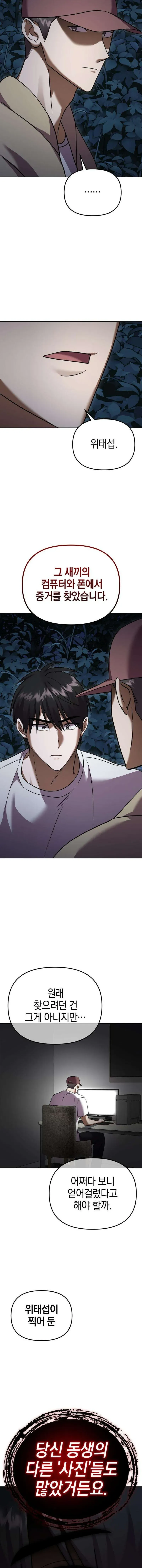 Read Exciting Island chapter 14 image 15 on Lezhin