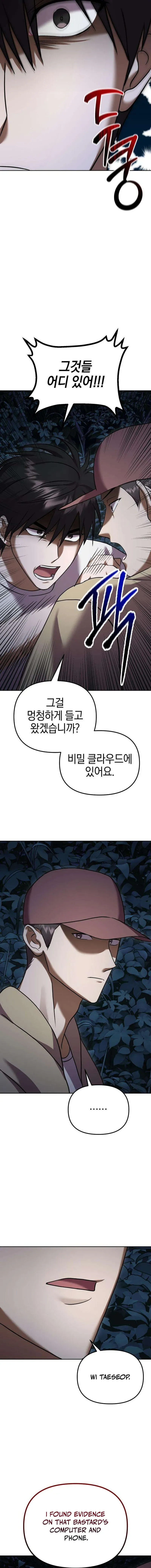 Read Exciting Island chapter 14 image 16 on Lezhin