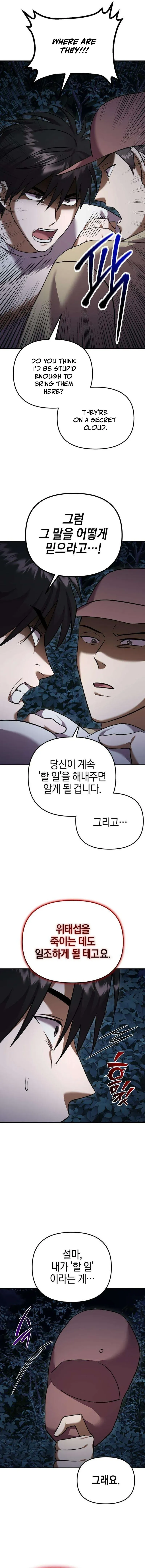 Read Exciting Island chapter 14 image 18 on Lezhin