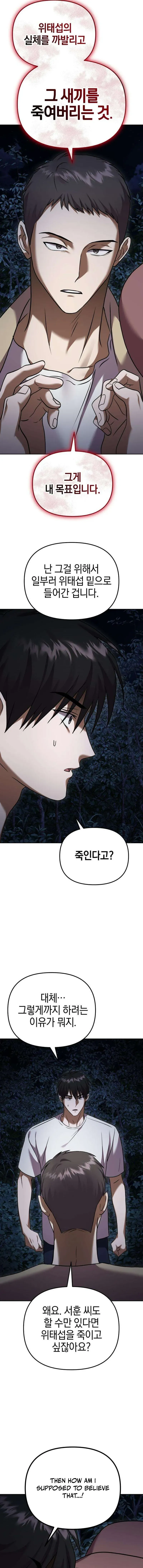 Read Exciting Island chapter 14 image 19 on Lezhin