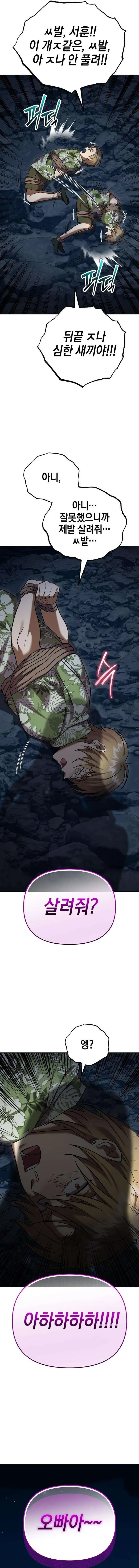 Read Exciting Island chapter 14 image 25 on Lezhin