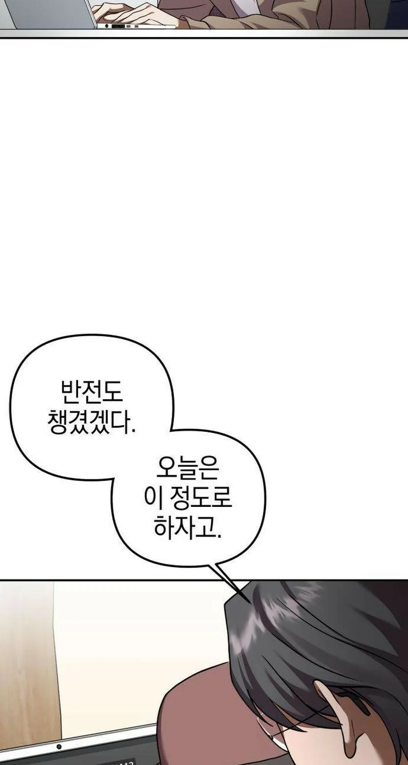 Read Exciting Island chapter 5 image 121 on Lezhin
