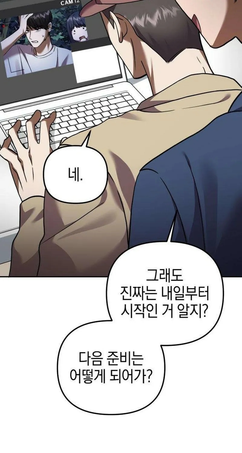 Read Exciting Island chapter 5 image 122 on Lezhin