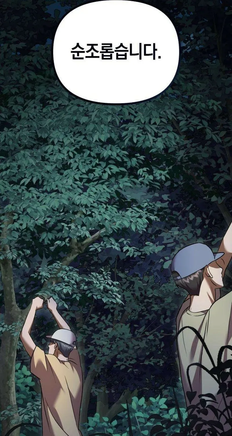 Read Exciting Island chapter 5 image 125 on Lezhin
