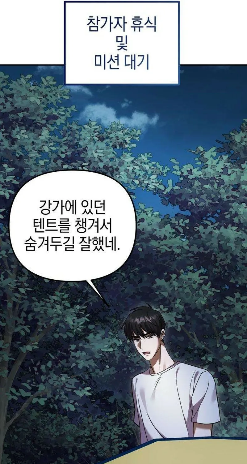 Read Exciting Island chapter 5 image 130 on Lezhin