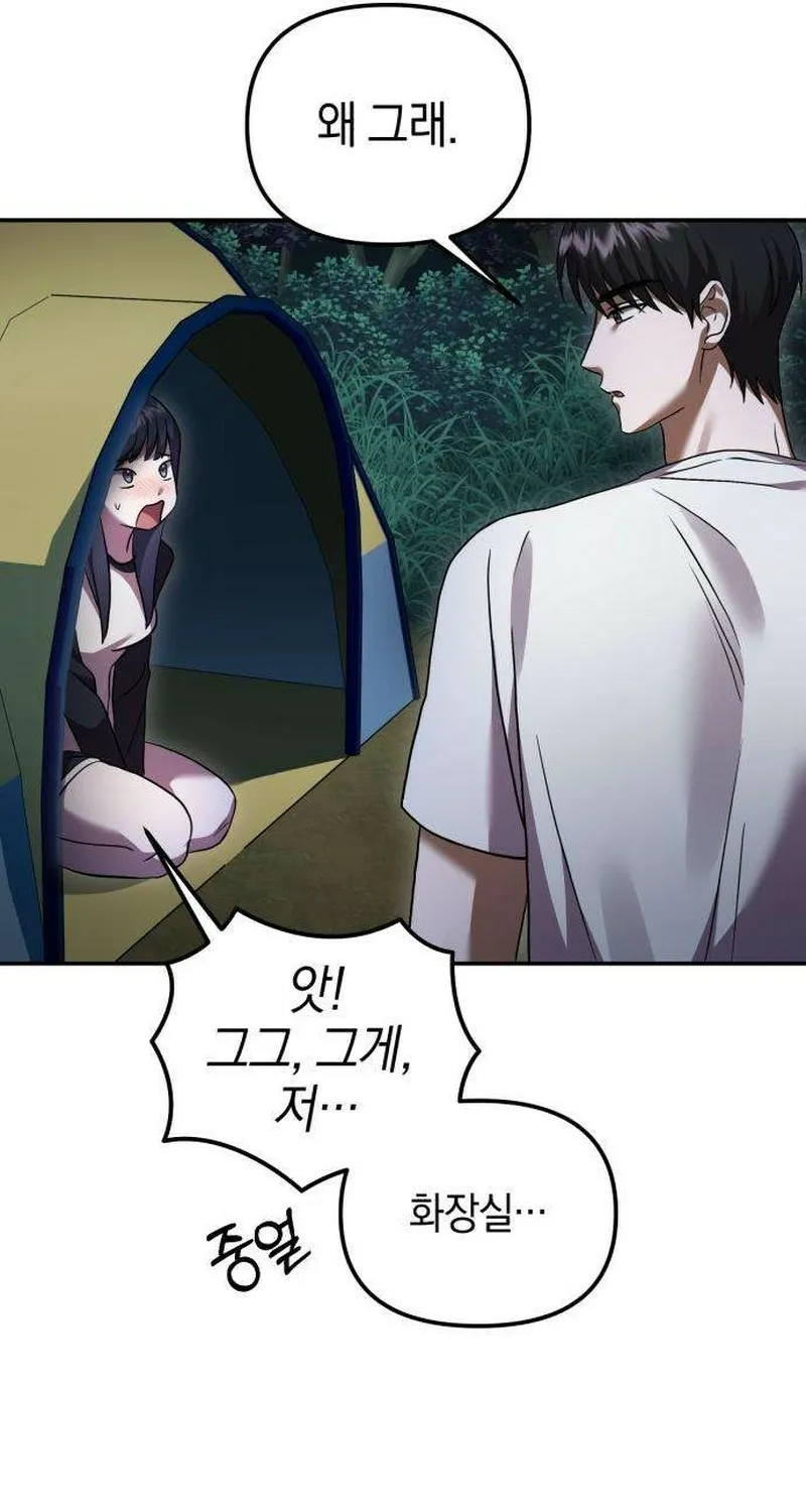 Read Exciting Island chapter 5 image 142 on Lezhin