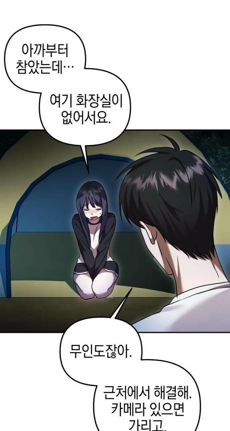 Read Exciting Island chapter 5 image 143 on Lezhin