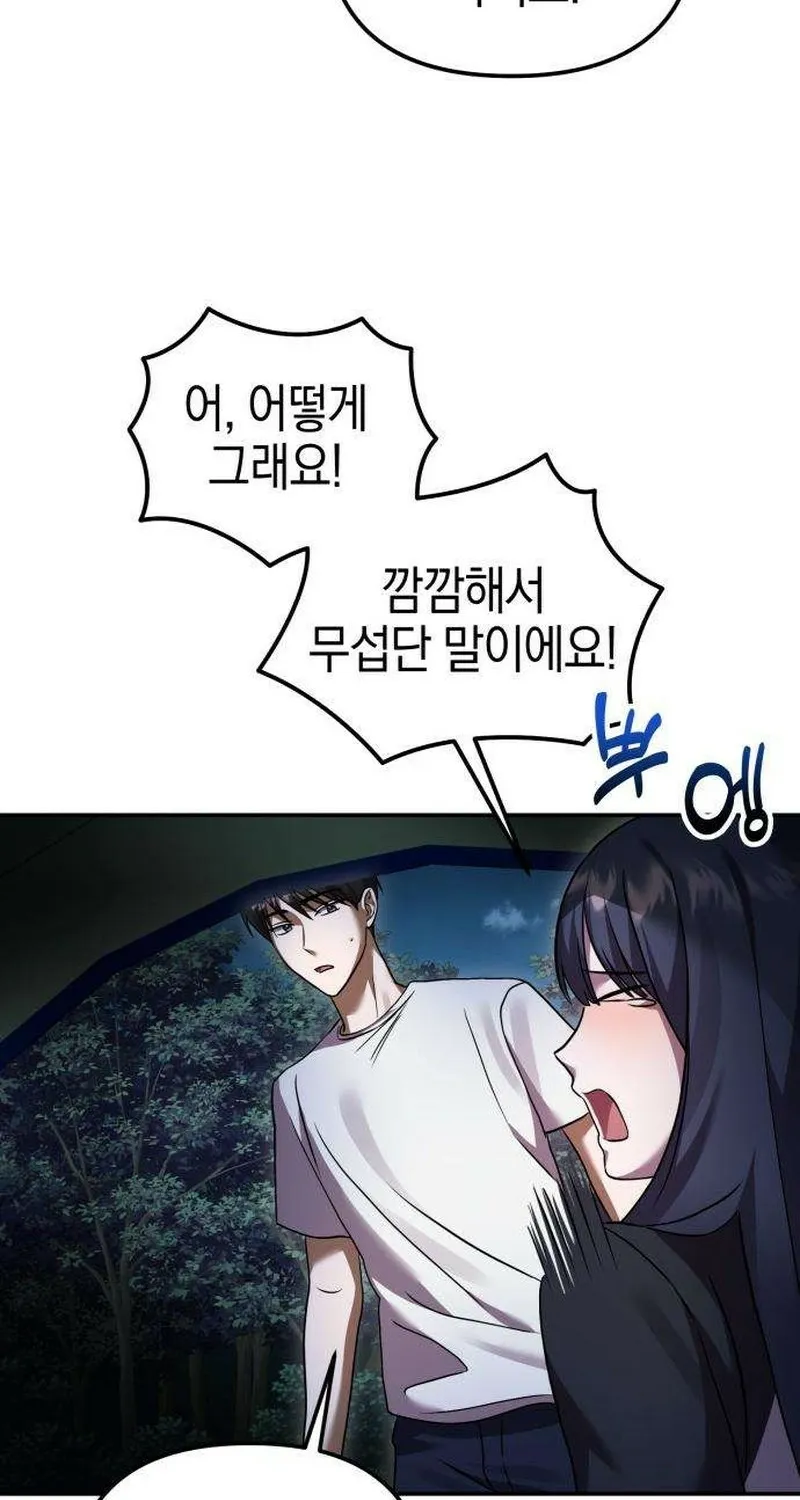 Read Exciting Island chapter 5 image 144 on Lezhin
