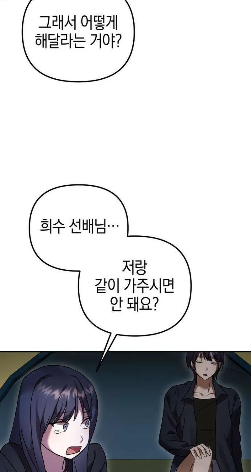 Read Exciting Island chapter 5 image 145 on Lezhin