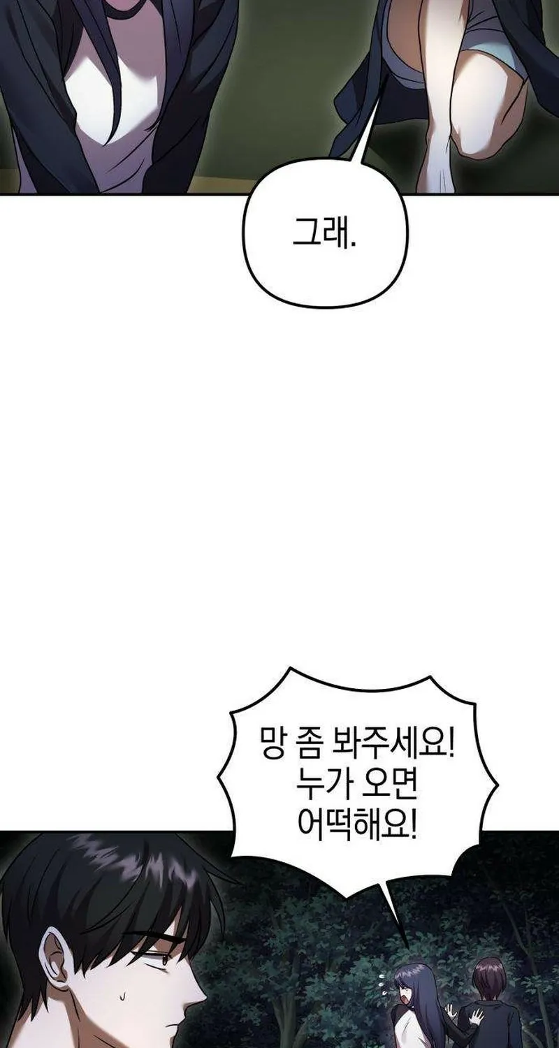 Read Exciting Island chapter 5 image 146 on Lezhin
