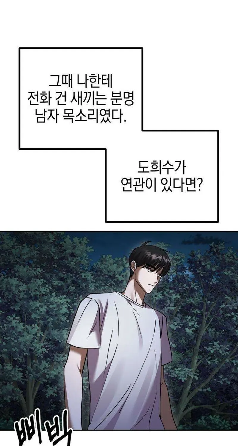 Read Exciting Island chapter 5 image 166 on Lezhin