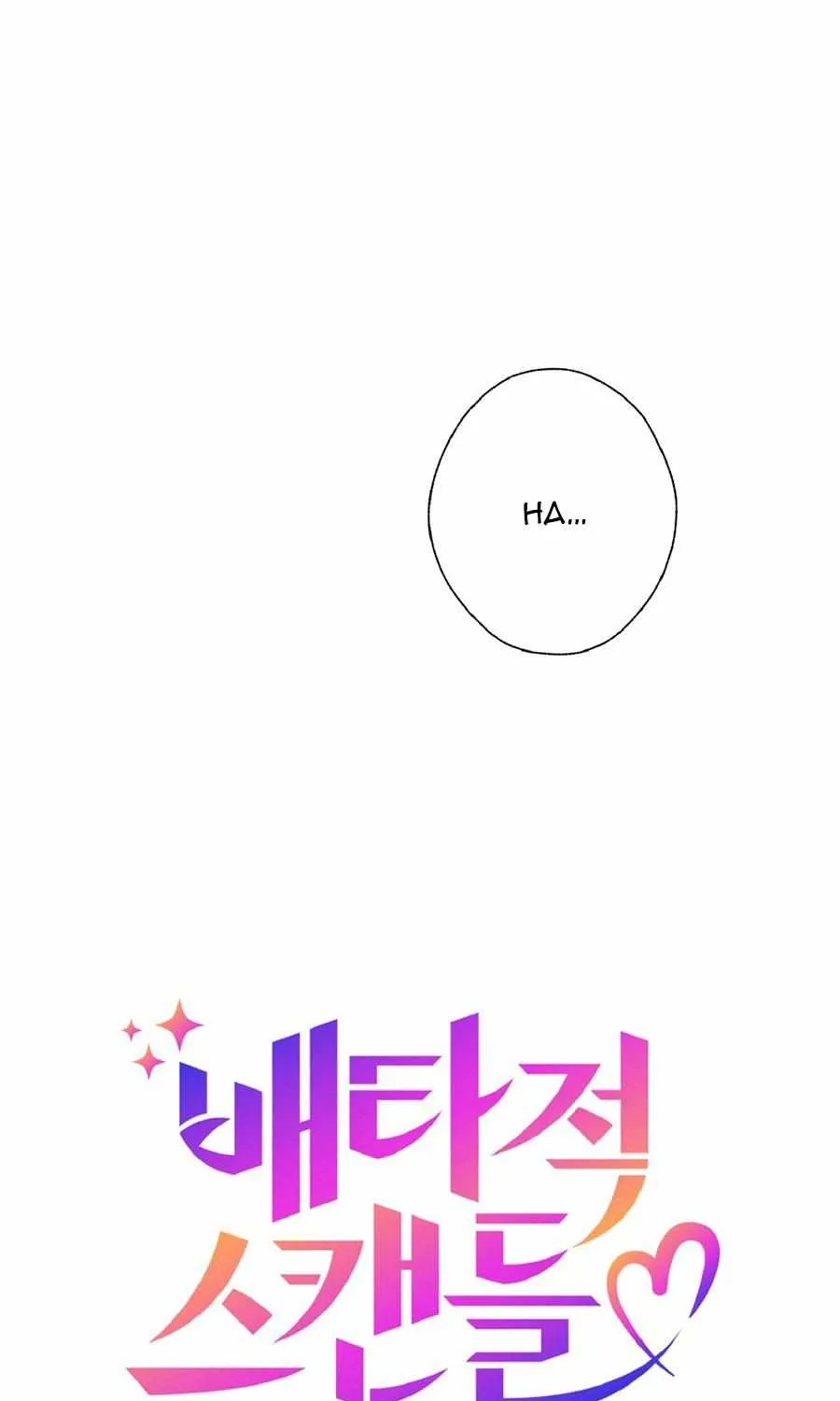 Read Exclusive Scandal chapter 3 image 8 on Lezhin