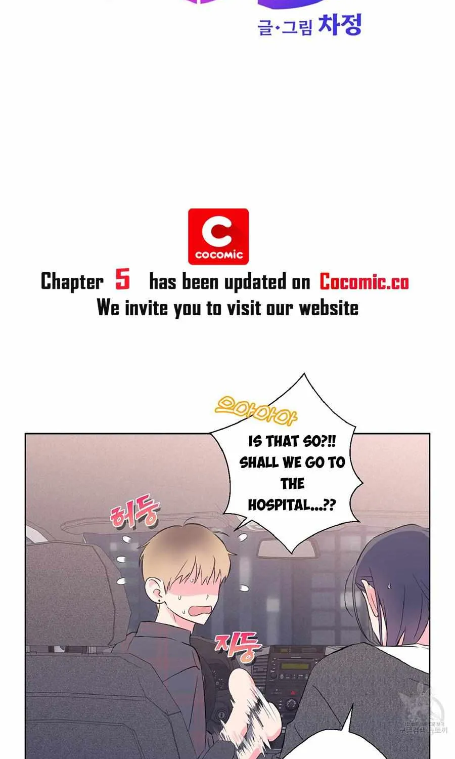 Read Exclusive Scandal chapter 3 image 9 on Lezhin