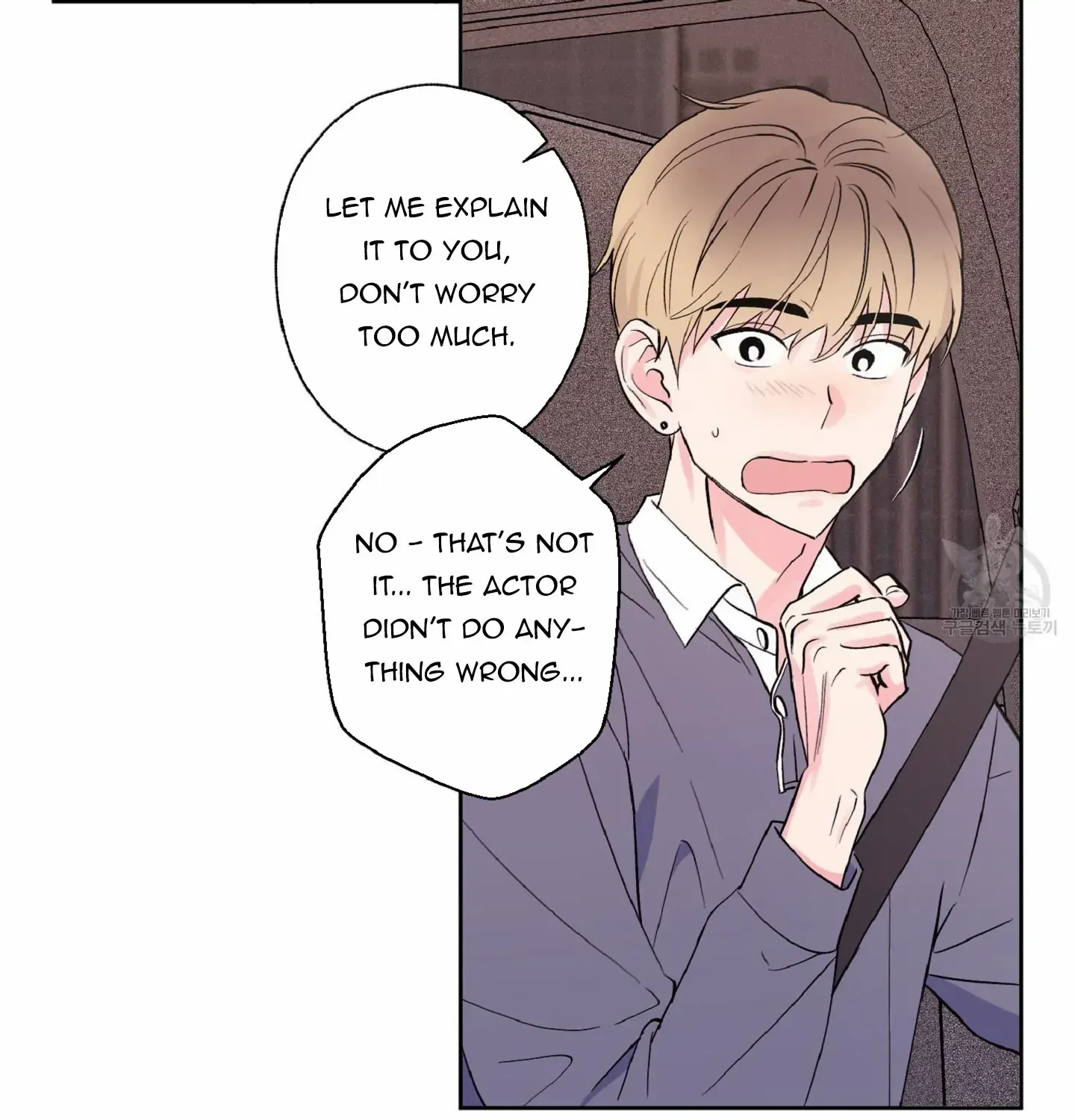 Read Exclusive Scandal chapter 6 image 13 on Lezhin