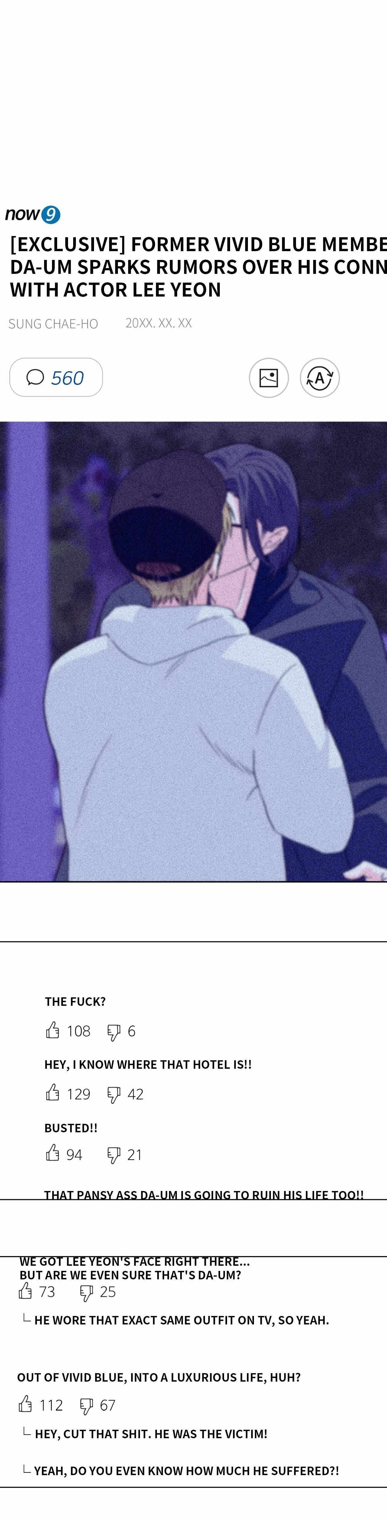 Read Exclusive Scandal chapter 69 image 16 on Lezhin