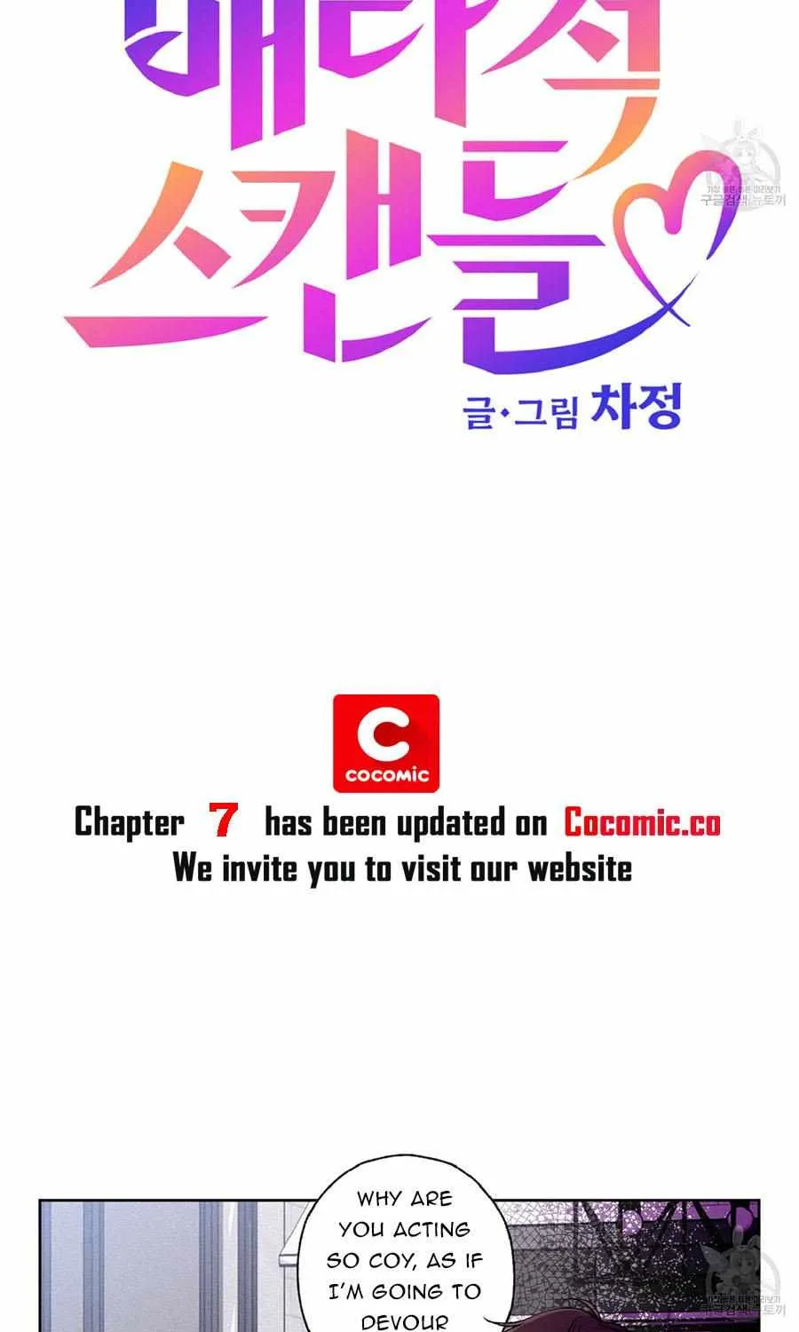 Read Exclusive Scandal chapter 7 image 5 on Lezhin