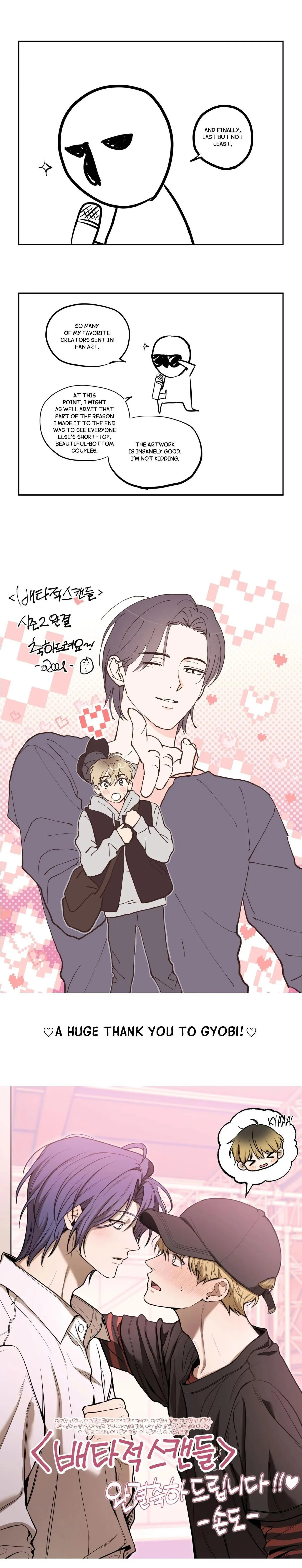 Read Exclusive Scandal chapter 87.5 image 16 on Lezhin