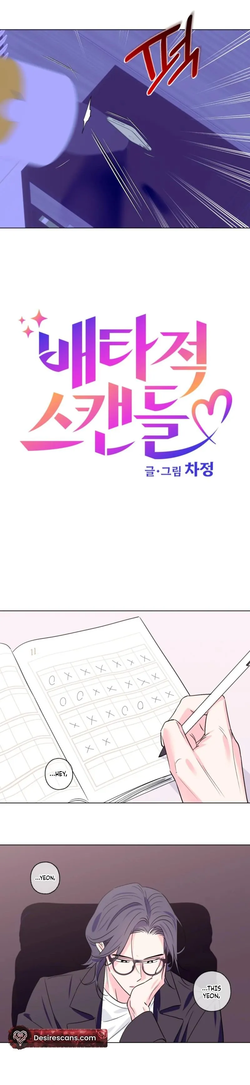 Read Exclusive Scandal chapter 88 image 8 on Lezhin