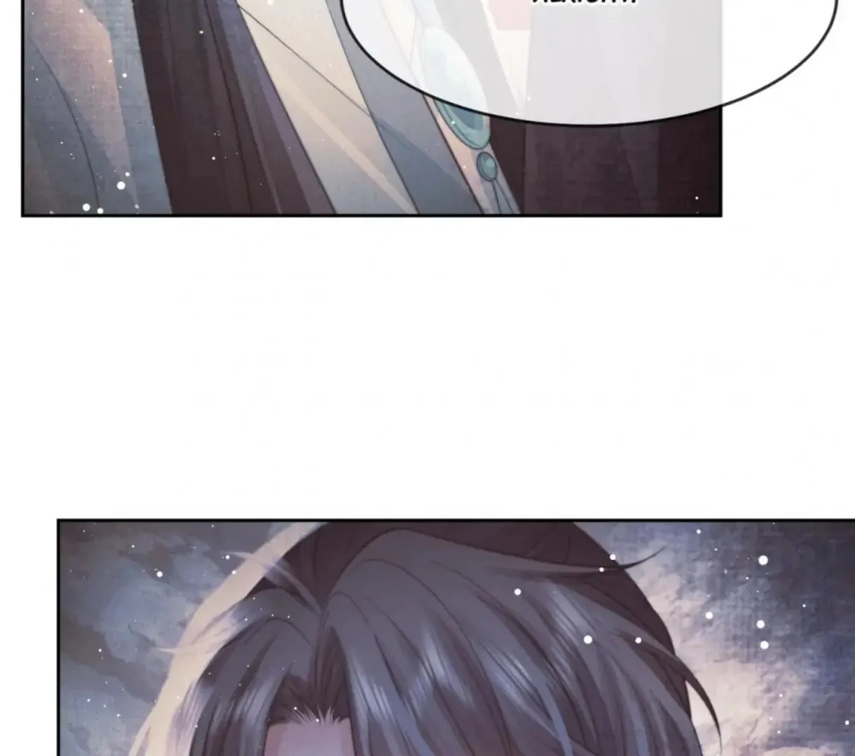 Read Exclusively the Master chapter 66 image 46 on Lezhin