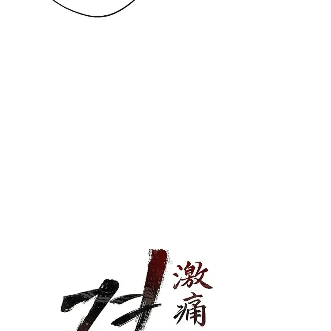 Read Excruciating pain chapter 1.1 image 51 on Lezhin