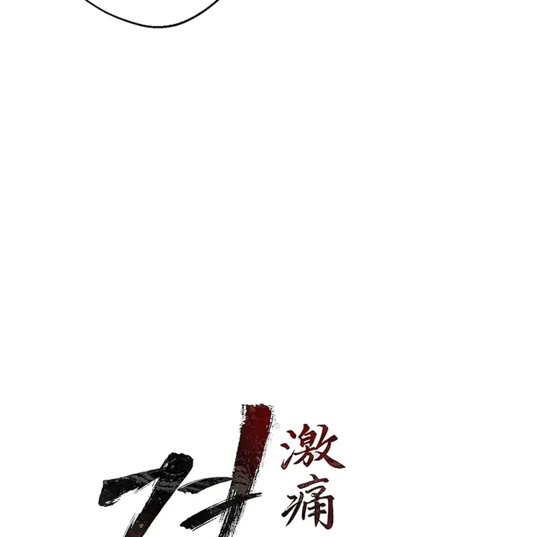 Read Excruciating pain chapter 1 image 52 on Lezhin