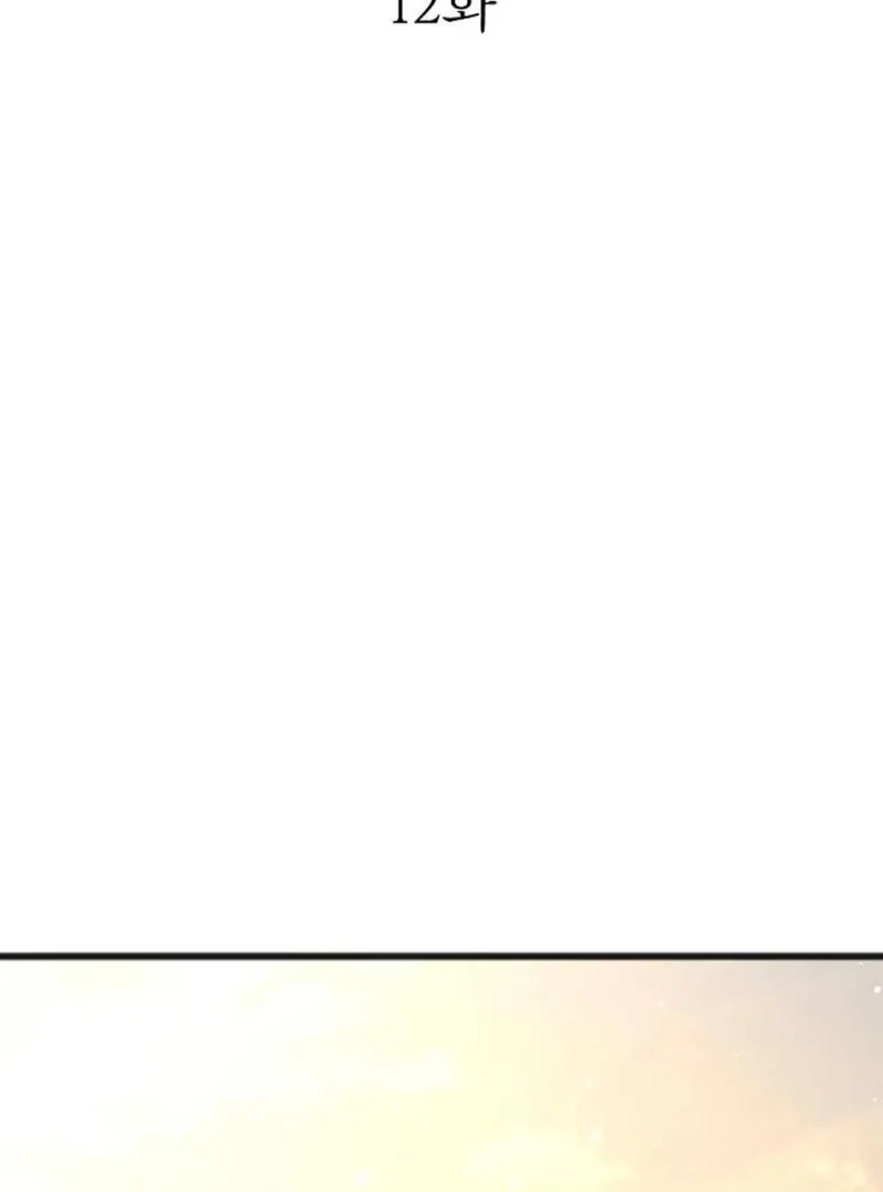 Read Excruciating pain chapter 12 image 18 on Lezhin