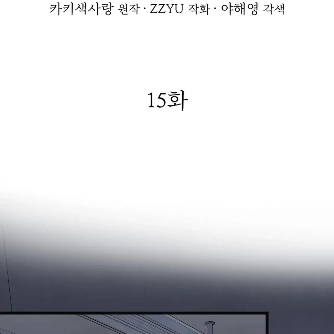 Read Excruciating pain chapter 15 image 34 on Lezhin
