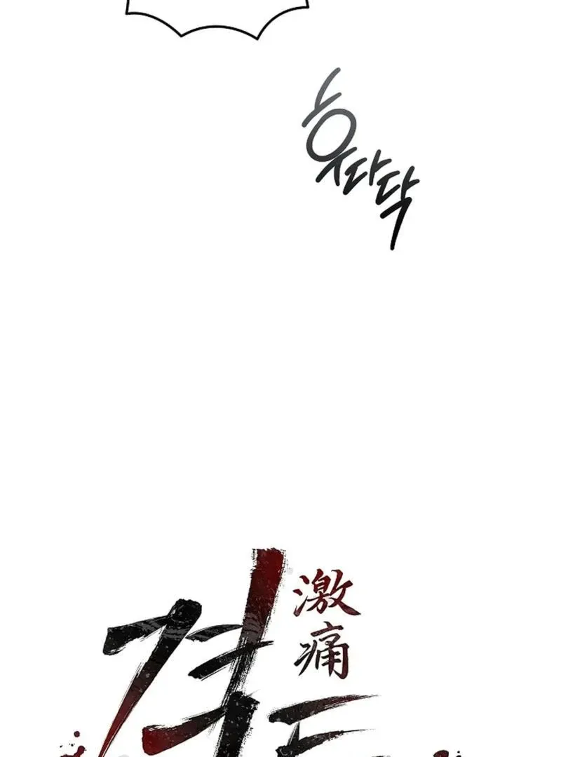 Read Excruciating pain chapter 7 image 40 on Lezhin