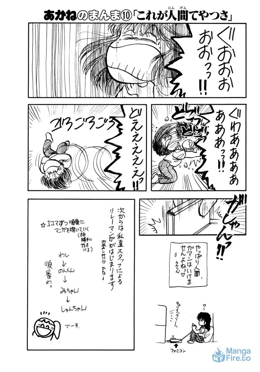 Read Excuse Me for Being a Cat! chapter 21 image 20 on Lezhin