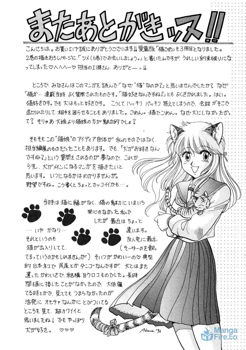 Read Excuse Me for Being a Cat! chapter 26 image 20 on Lezhin