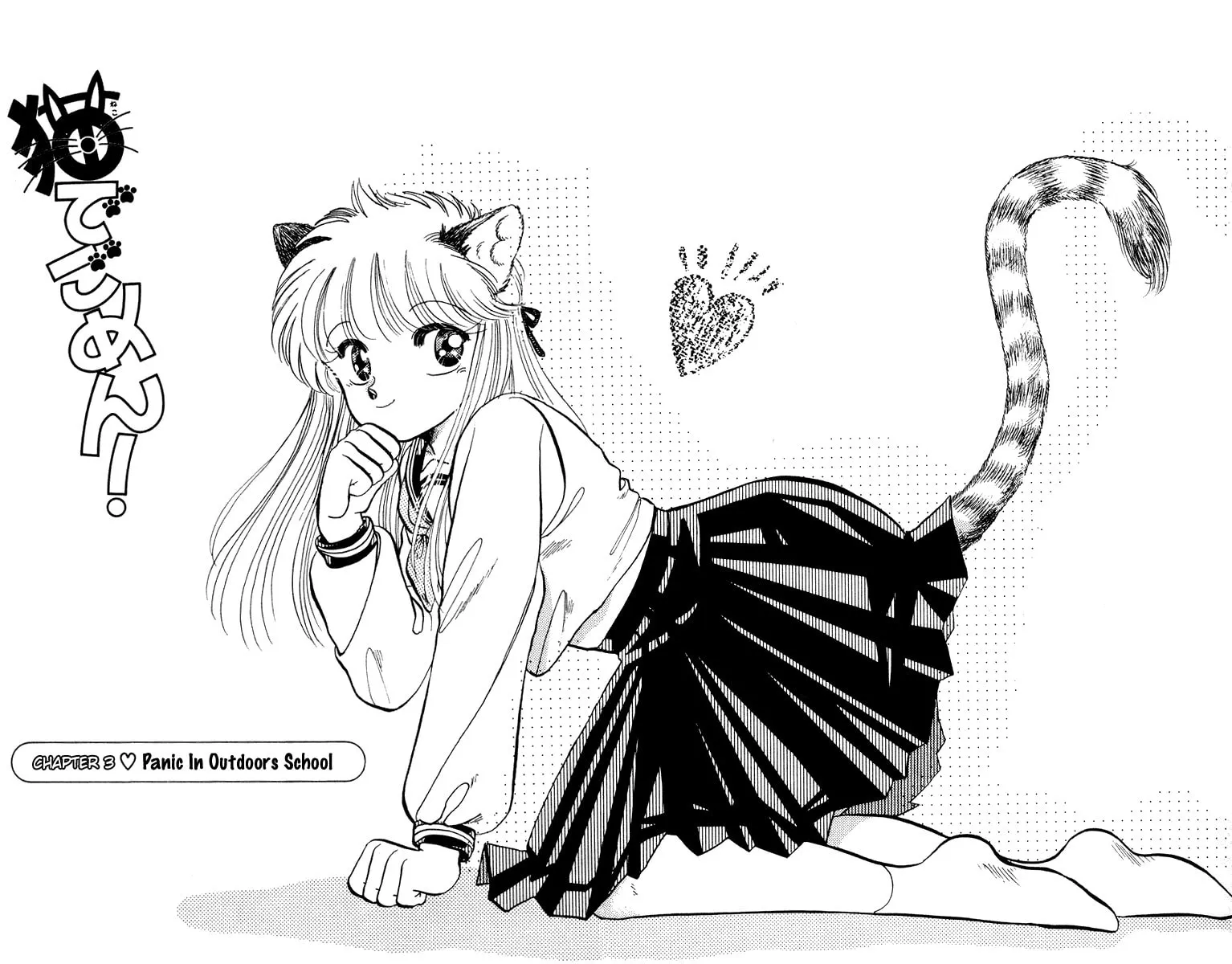 Read Excuse Me for Being a Cat! chapter 3 image 1 on Lezhin