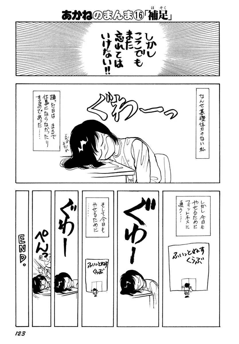 Read Excuse Me for Being a Cat! chapter 32 image 19 on Lezhin