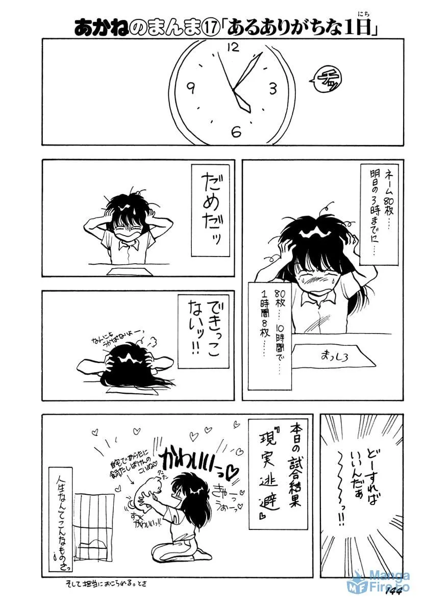 Read Excuse Me for Being a Cat! chapter 33 image 20 on Lezhin