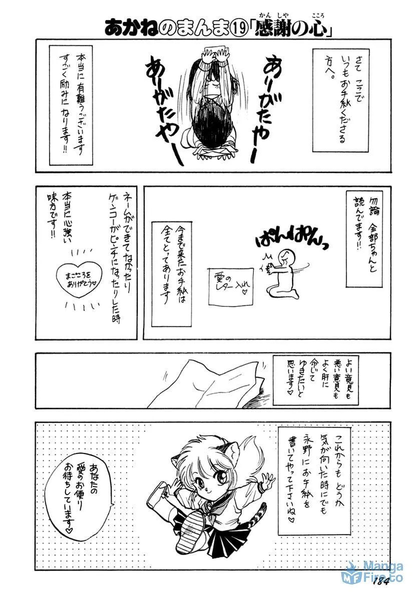Read Excuse Me for Being a Cat! chapter 35 image 20 on Lezhin