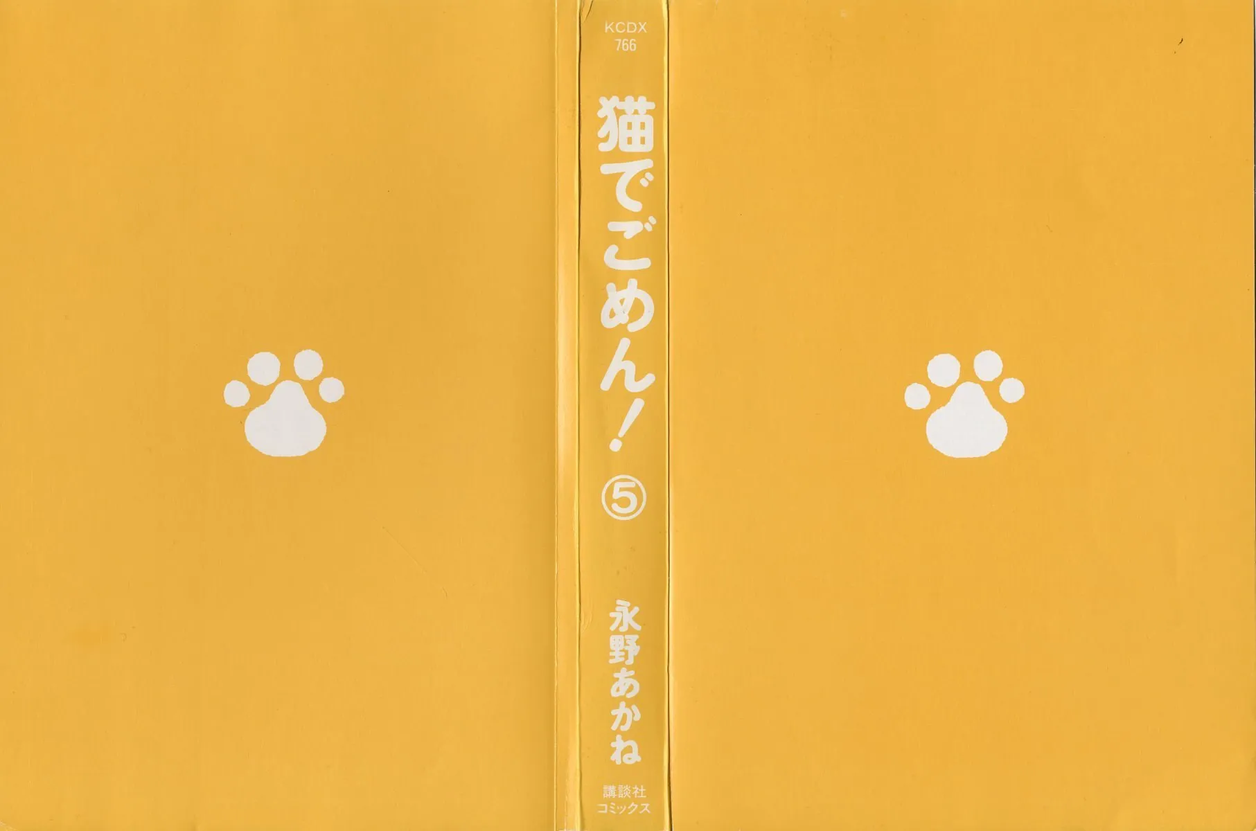 Read Excuse Me for Being a Cat! chapter 39 image 4 on Lezhin