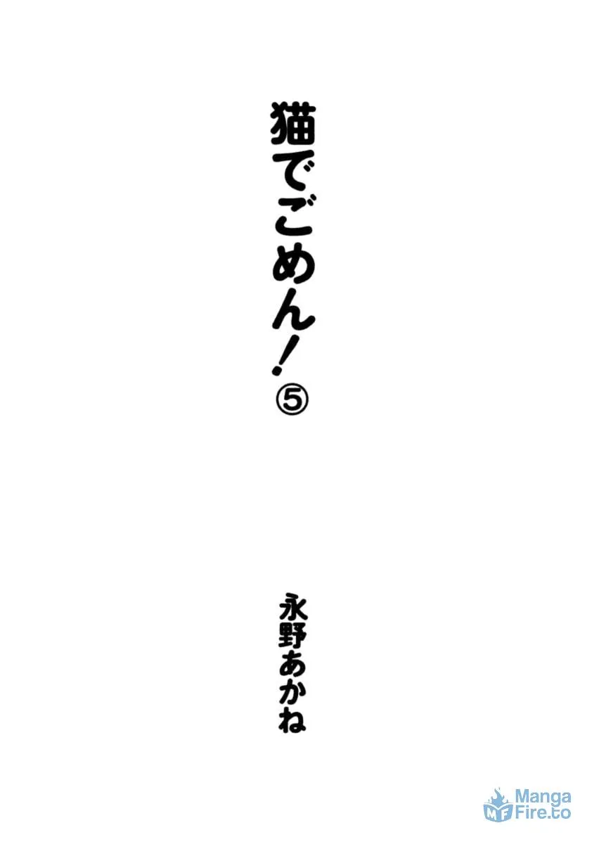 Read Excuse Me for Being a Cat! chapter 39 image 5 on Lezhin