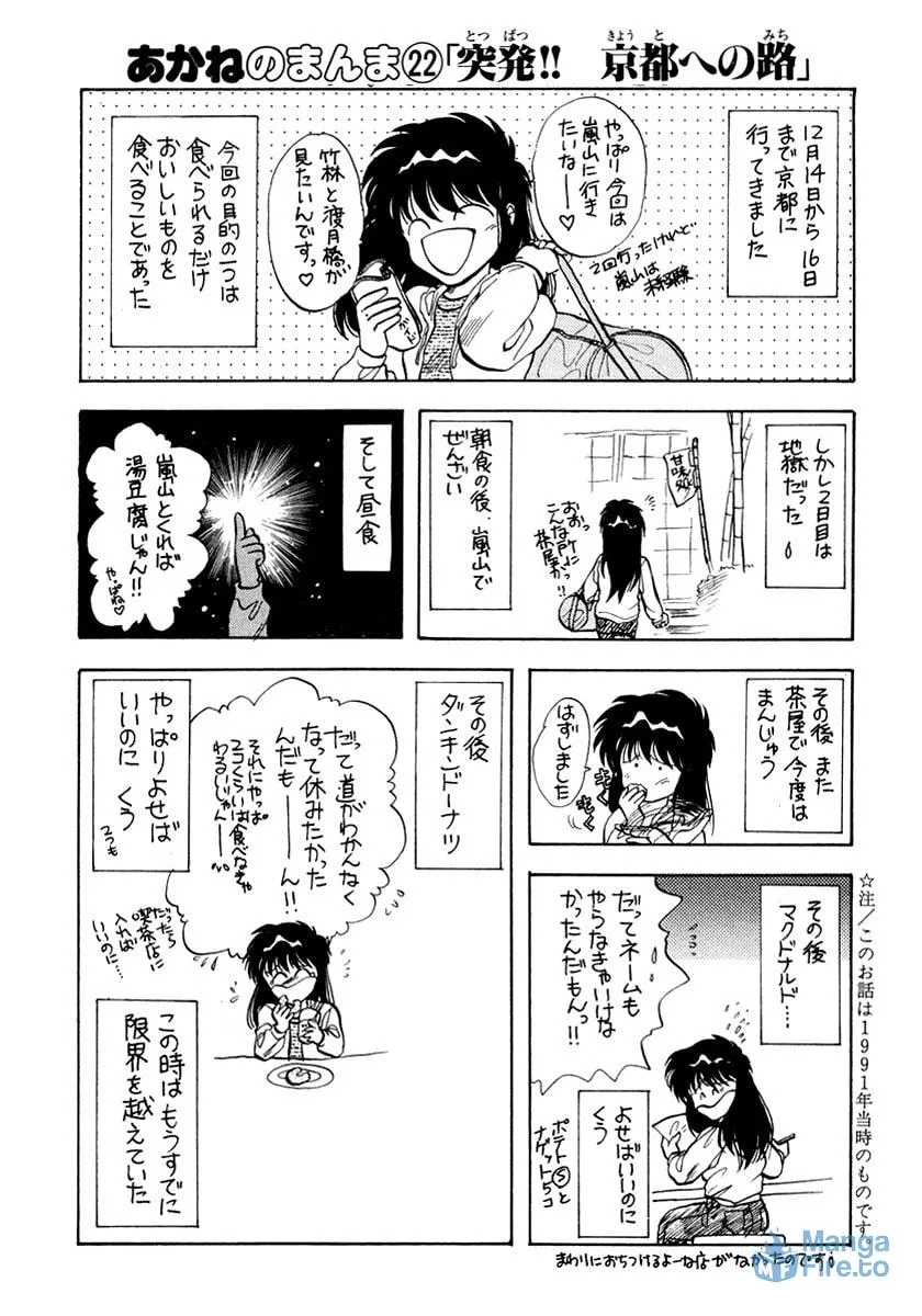 Read Excuse Me for Being a Cat! chapter 42 image 44 on Lezhin