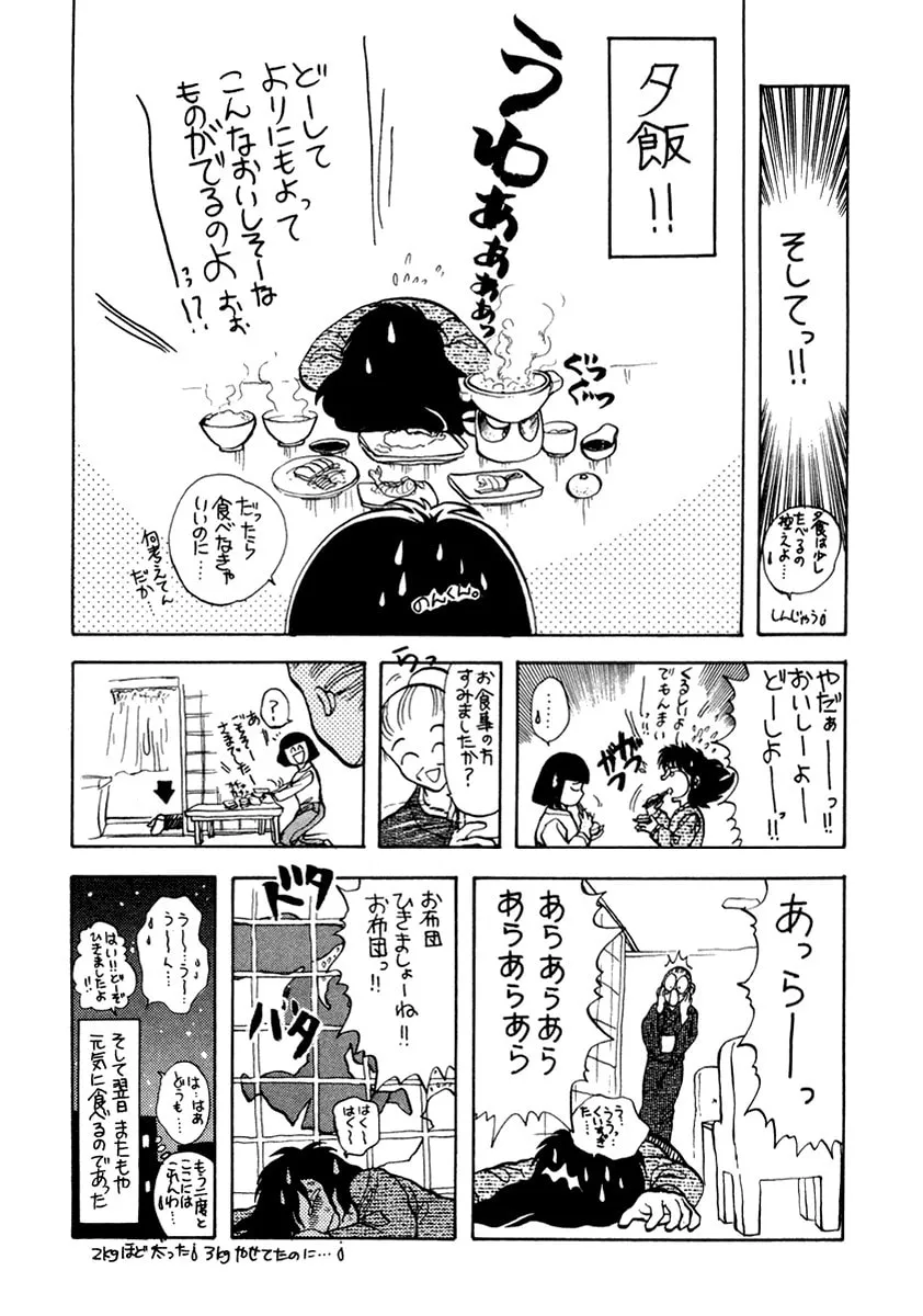 Read Excuse Me for Being a Cat! chapter 42 image 45 on Lezhin