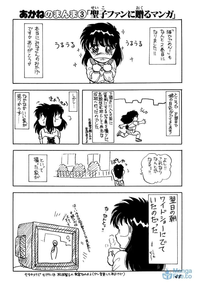 Read Excuse Me for Being a Cat! chapter 7 image 50 on Lezhin