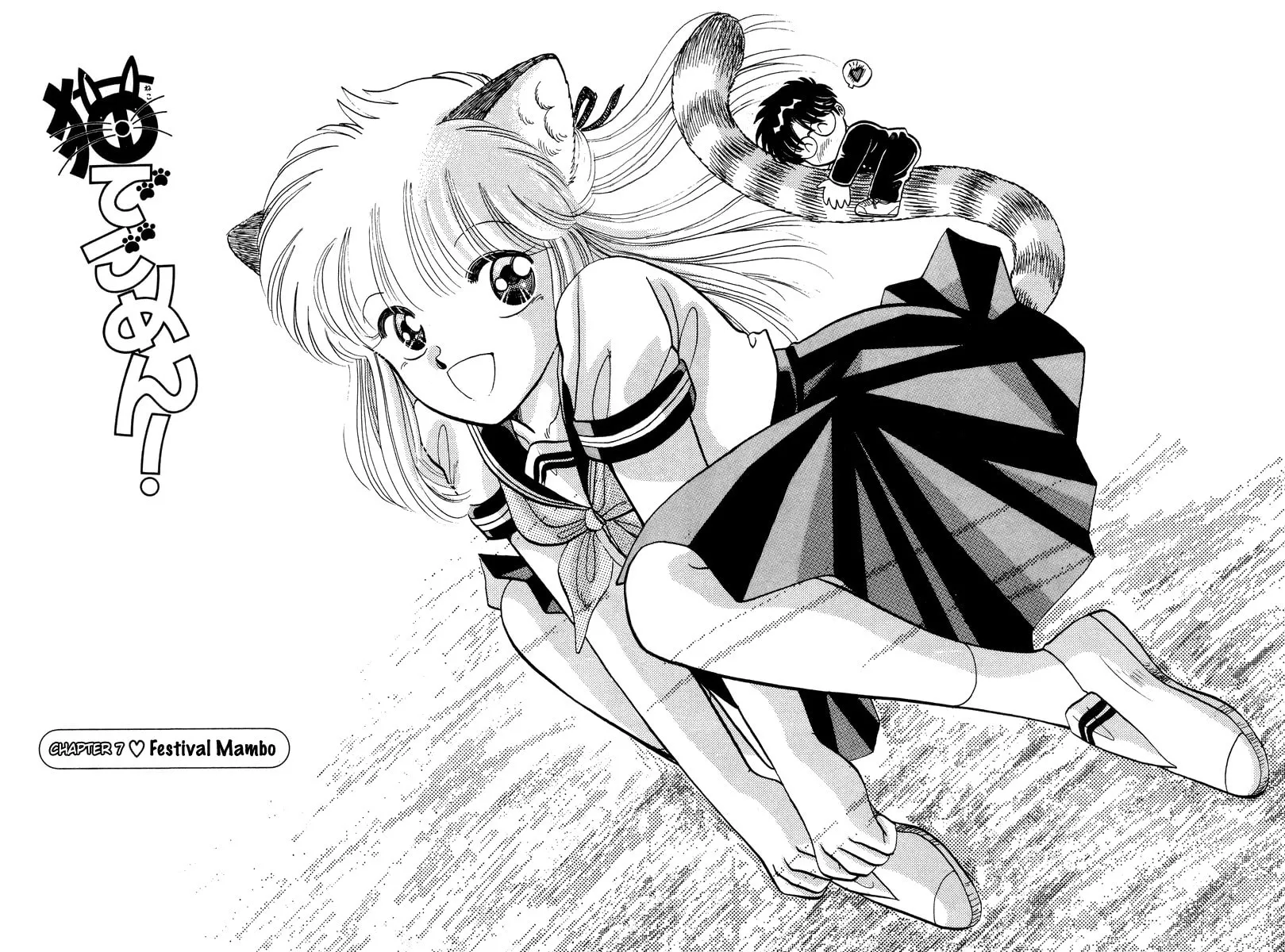 Read Excuse Me for Being a Cat! chapter 7 image 7 on Lezhin