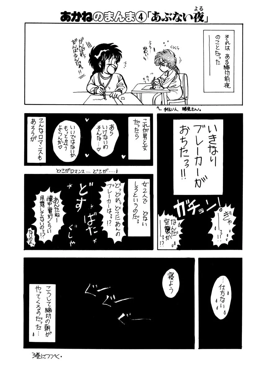 Read Excuse Me for Being a Cat! chapter 8 image 43 on Lezhin