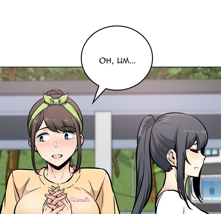 Excuse Me, This Is My Room Excuse me, This is my Room EP 37 - Toomics page 81 - 