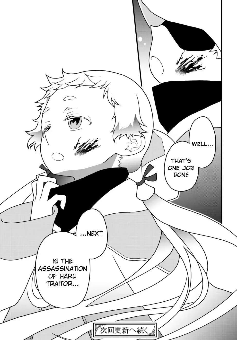 Read Exiled Sage, Know the World chapter 26 image 19 on Lezhin