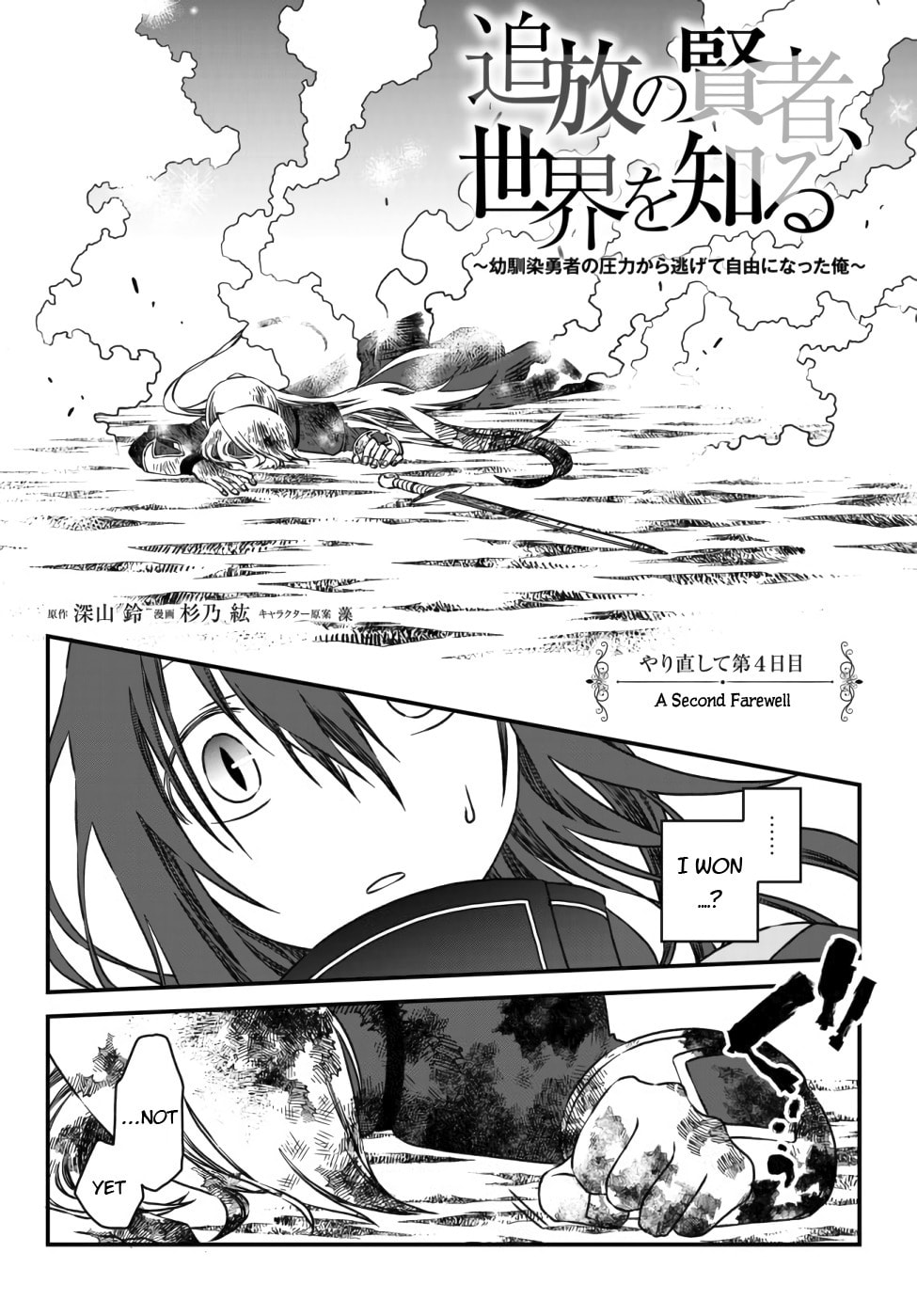 Read Exiled Sage, Know the World chapter 4 image 1 on Lezhin