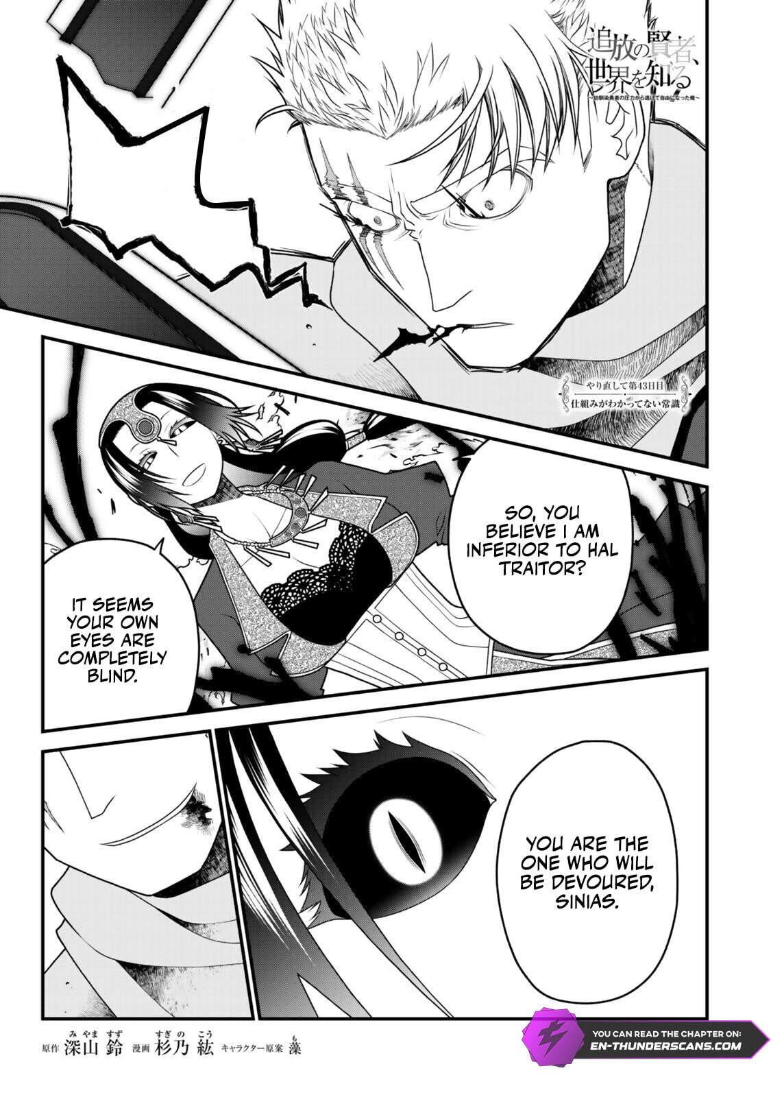 Read Exiled Sage, Know the World chapter 43 image 1 on Lezhin