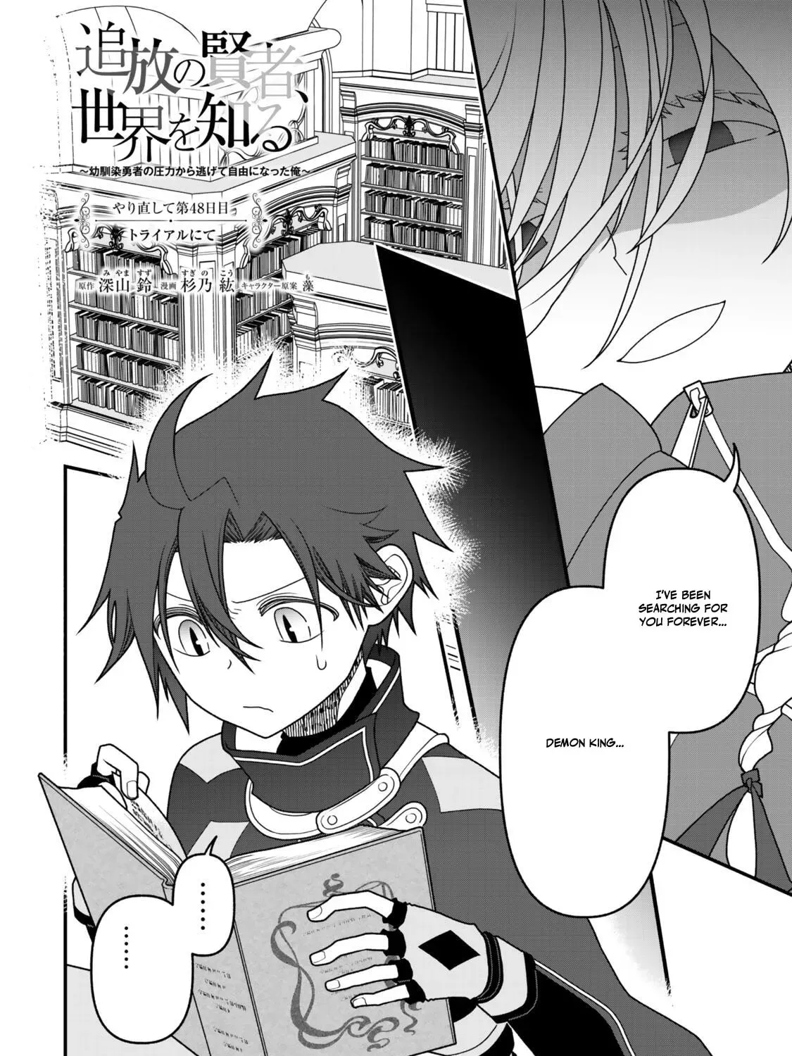 Read Exiled Sage, Know the World chapter 48 image 3 on Lezhin