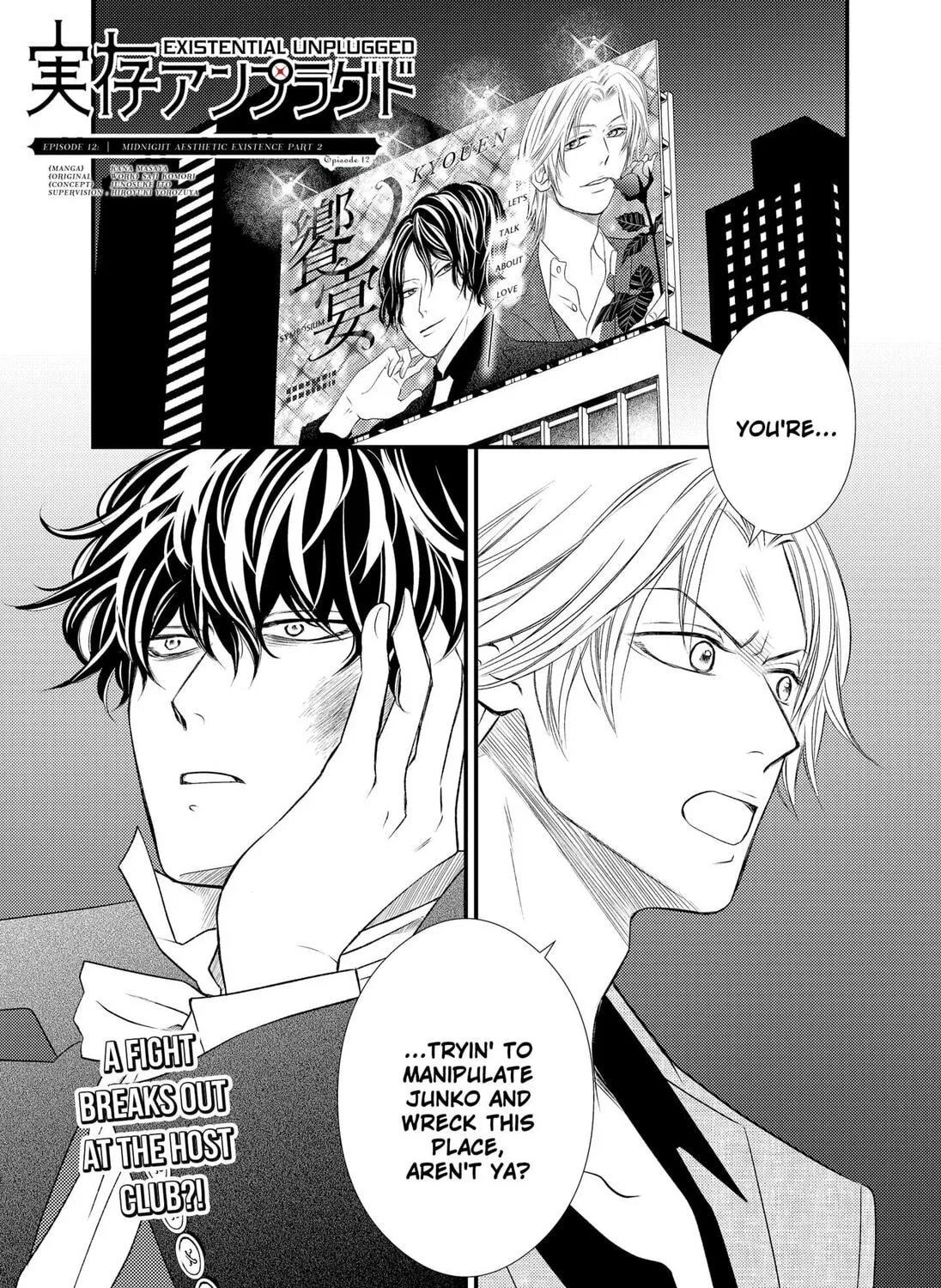 Read Existential Unplugged chapter 12 image 2 on Lezhin