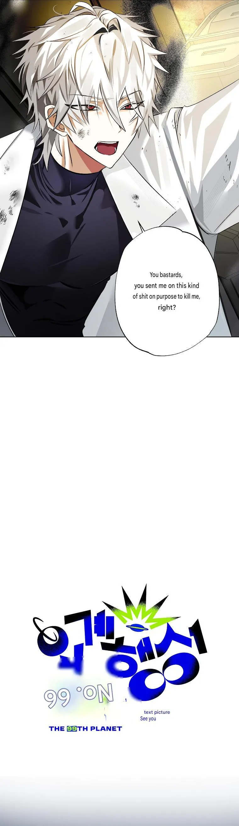 Read Exoplanet 99 chapter 0 image 4 on Lezhin
