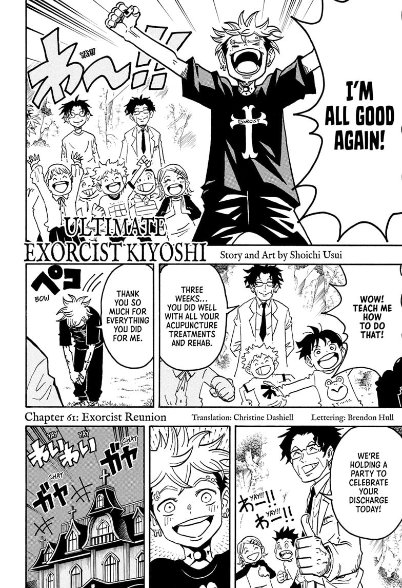 Read Exorcist no Kiyoshi-kun chapter 61 image 1 on Lezhin